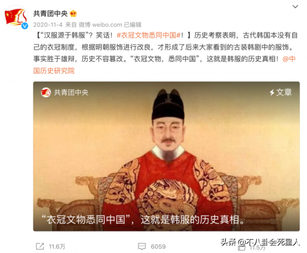 離譜!吳京外套被指抄襲韓劇,韓國教授還企圖偷走泡菜、漢服 離譜!吳京外套被指抄襲韓劇,韓國教授還企圖偷走泡菜、漢服