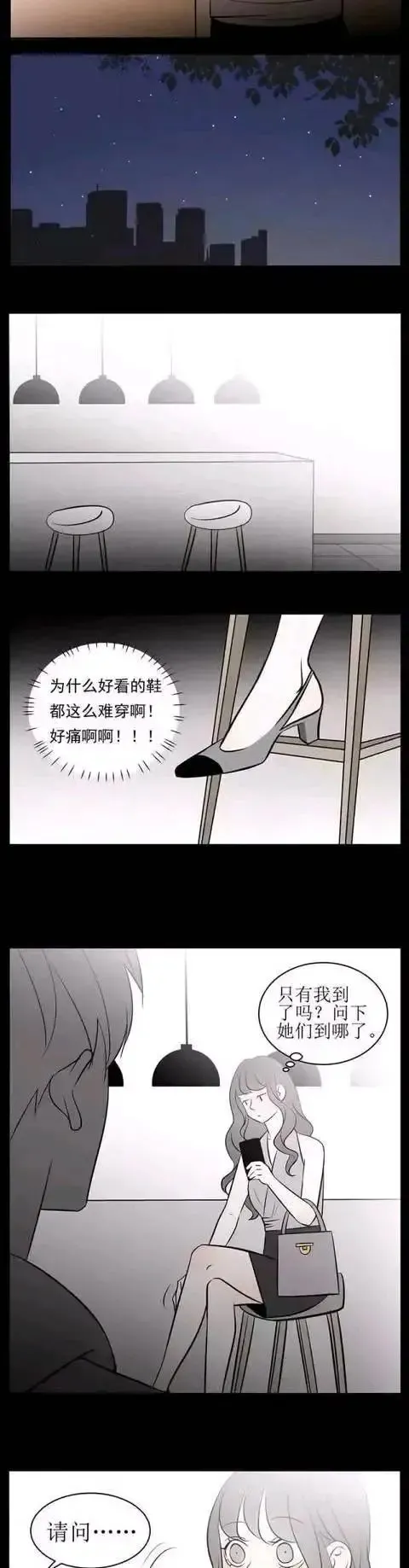 情感漫畫:現在的女生,“素顏”出門有多難? 情感漫畫:現在的女生,“素顏”出門有多難?