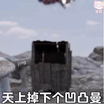 幼年迷你奧特曼動態表情包又來啦，天上掉下個凹凸曼，也太可愛了