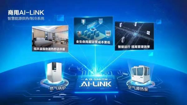 冰雪運動背後的商用熱水新趨勢：綠色、高效、以人為本