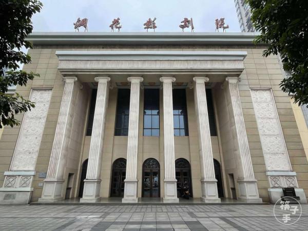 重鋼尚存一息,浪漫矢志不渝 重鋼尚存一息,浪漫矢志不渝