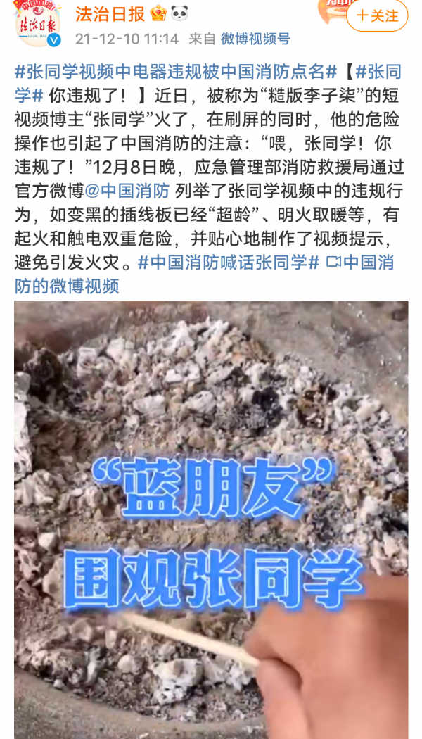 邱澤結婚,熱一卻是張同學,有央視主流媒體的點名就是不一樣 邱澤結婚,熱一卻是張同學,有央視主流媒體的點名就是不一樣