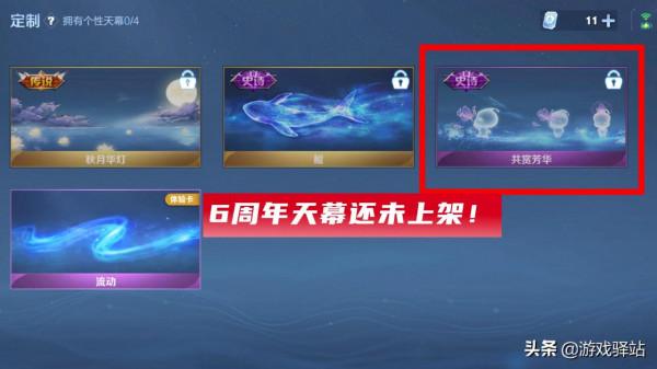 王者榮耀：福祿商店開啟，免費兌換3款史詩，小魯班新增典藏動作