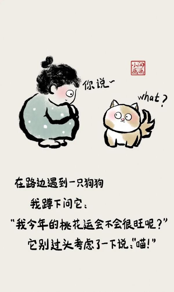 小閒畫畫：是自己想要的那個自己就好
