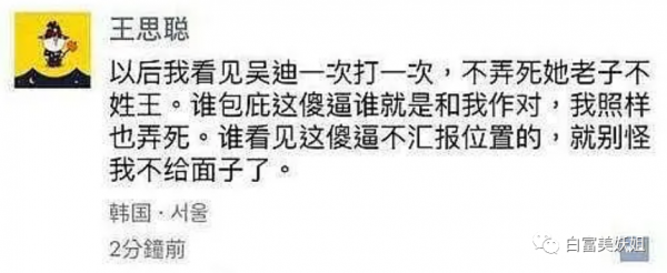 王思聰34歲生日爆熱搜，卻全網翻車被連環嘲？
