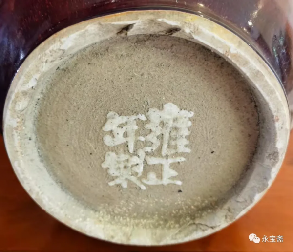 雍正年制款仿郎窯紅賞瓶 雍正年制款仿郎窯紅賞瓶