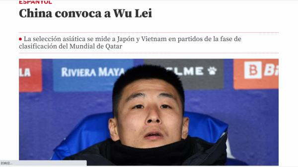 中國徵召武磊:加泰媒體報道武磊的唯一內容 中國徵召武磊:加泰媒體報道武磊的唯一內容