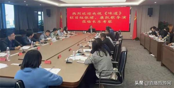 跟著央視《味道》欄目，探尋長樂地道美食