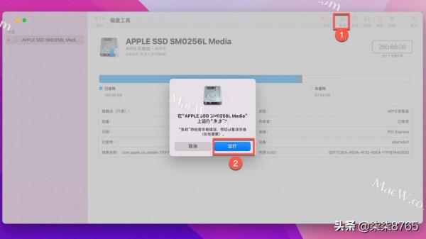 Mac系統如何修復Mac硬碟許可權？