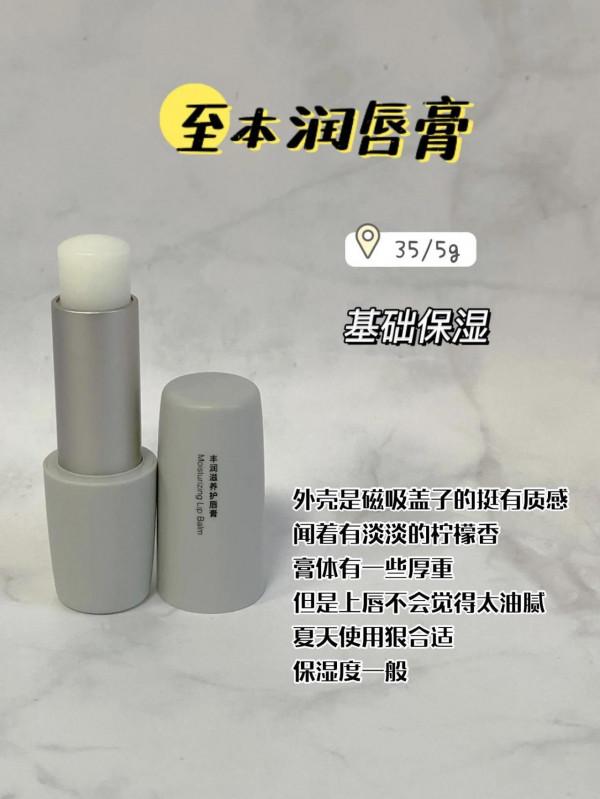 秋冬換季的潤唇膏我承包了！被追問八百遍