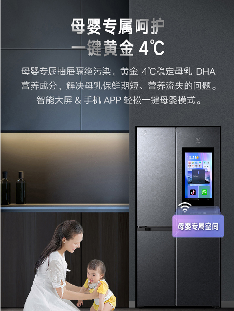 年輕媽媽的育兒神器，雲米AI智慧冰箱21Face幫你輕鬆帶娃