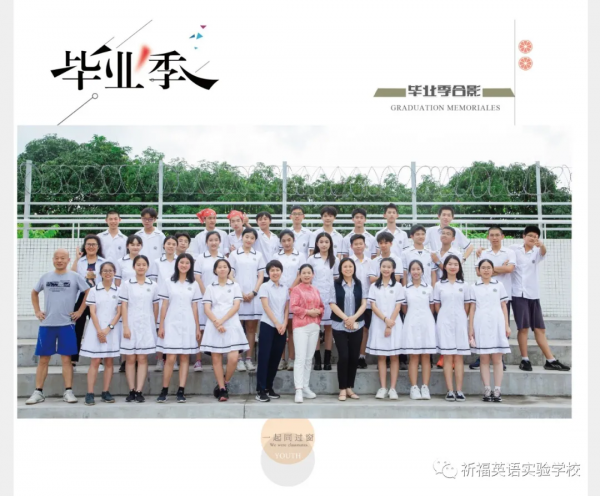 祈福英語實驗中學優秀畢業生風采 | 初試鋒芒,贏得綠洲一片 祈福英語實驗中學優秀畢業生風采 | 初試鋒芒,贏得綠洲一片