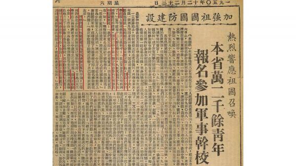 直播實錄⑰|陳曉:檔案解讀冰血長津湖 致敬偉大抗美援朝精神 直播實錄⑰|陳曉:檔案解讀冰血長津湖 致敬偉大抗美援朝精神