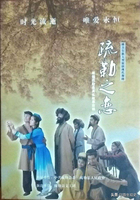 新疆:至少有3個“梁山伯與祝英臺”,都是維吾爾青年男女的愛情 新疆:至少有3個“梁山伯與祝英臺”,都是維吾爾青年男女的愛情