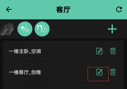 一個房間，只需要一個遙控：iCLICK超級遙控器二代旗艦款上手