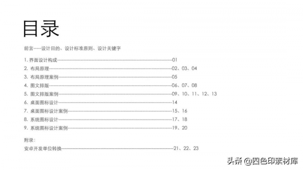 第1679期BAT一線網際網路公司內部設計規範
