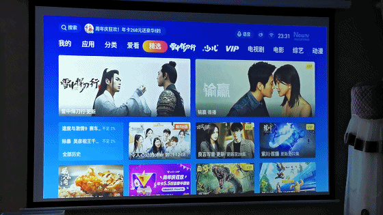 媲美鐳射電視的慧示J1 Pro投影,4K解析度3000ANSI流明 媲美鐳射電視的慧示J1 Pro投影,4K解析度3000ANSI流明