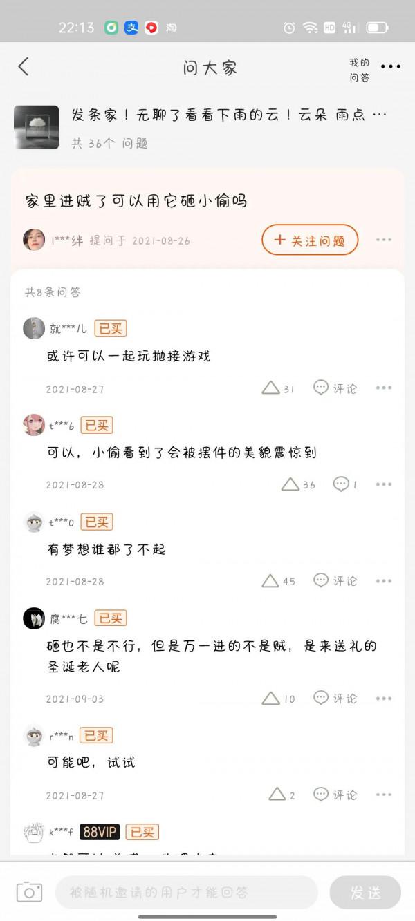 看到一個下雨的雲小擺件,這些提問太沙雕了 看到一個下雨的雲小擺件,這些提問太沙雕了