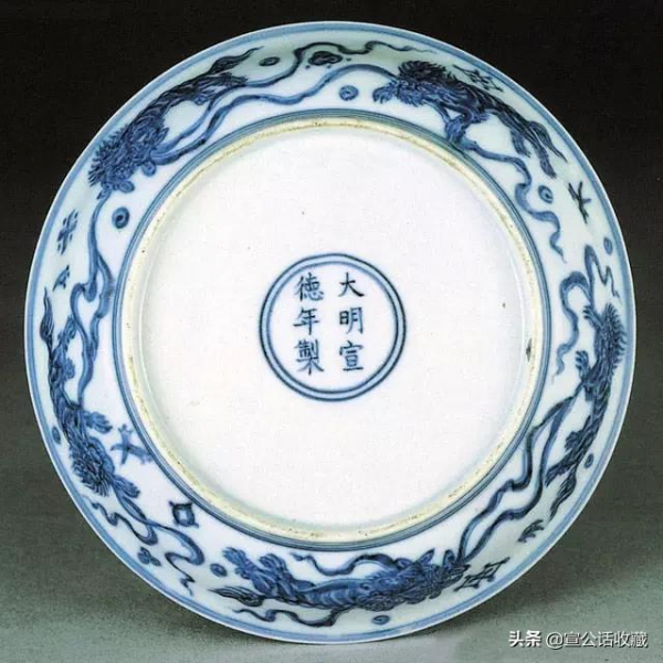 【 大明宣德御窯瓷器 】