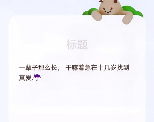 當代網友把遺憾寫到什麼程度&hellip;&hellip;