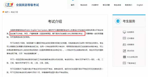 考這些證書,非全日制學歷也可以 考這些證書,非全日制學歷也可以