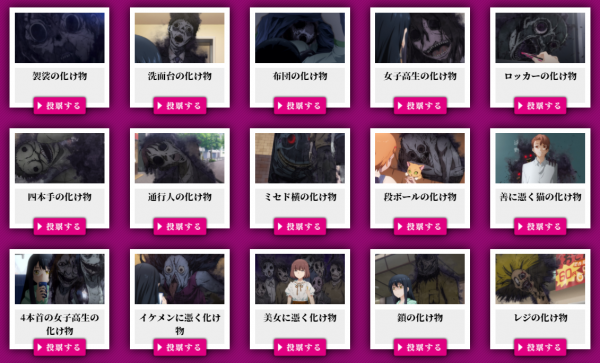 《看得見的女孩》官網舉辦投票活動，你最喜歡哪個鬼怪呢？