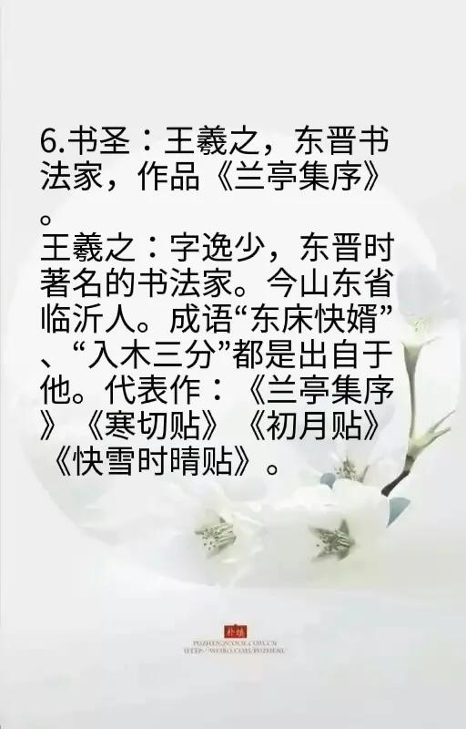 中國歷史之最—你想知道的知識都在這裡了