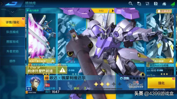 連手遊都無法拯救高達？萬代你在做什麼啊？萬代