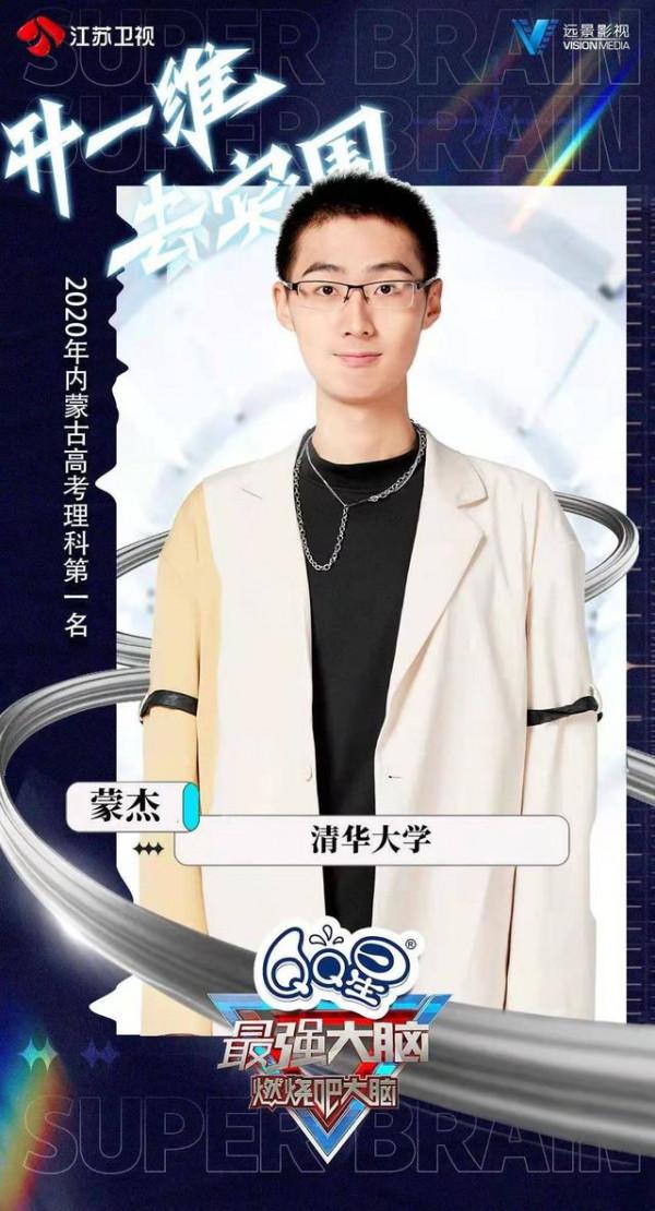 《最強大腦9》定檔：郭麒麟成“三朝元老”，選手陣容更加多元化