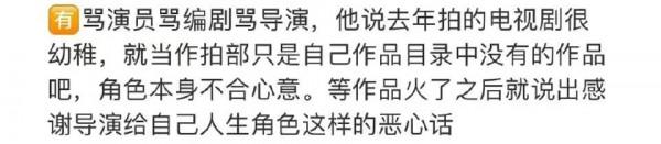 剛要紅，他就塌房了