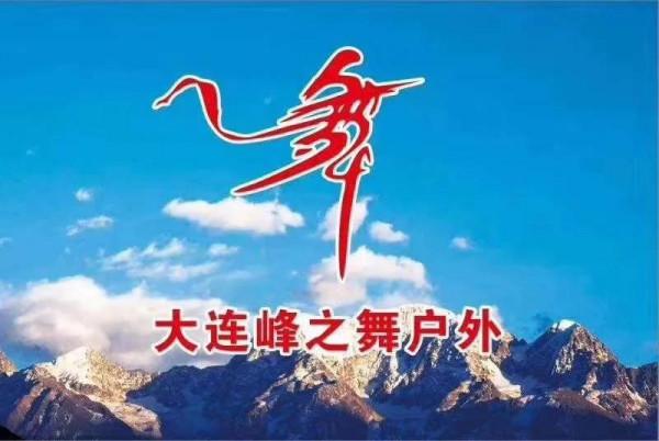 北瓦高麗城傳說