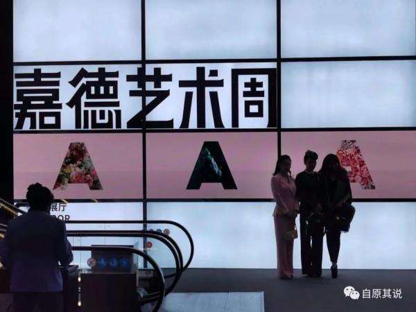 疫情時代，藝術市場何去何從？藝術周找尋答案