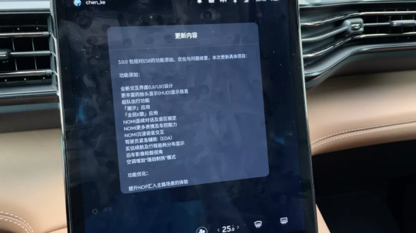 唱K、冥想、小憩…蔚來的這次升級還讓不讓人開車了 唱K、冥想、小憩…蔚來的這次升級還讓不讓人開車了