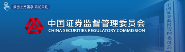 證監會同意科創板IPO註冊