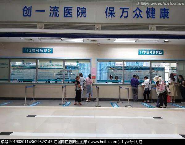 醫院收費專案有哪些？怎麼收費的？收費標準是多少？