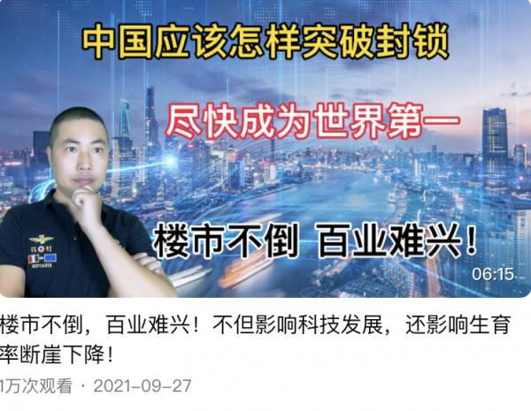 要想中國強盛,只能靠發展科技,而不是房地產 要想中國強盛,只能靠發展科技,而不是房地產