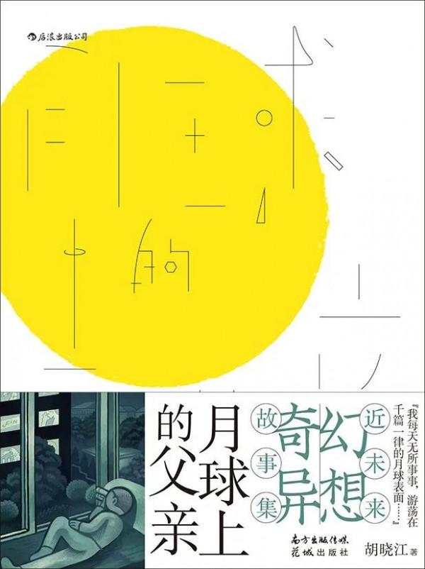 假期不出門？收下這份小眾書單