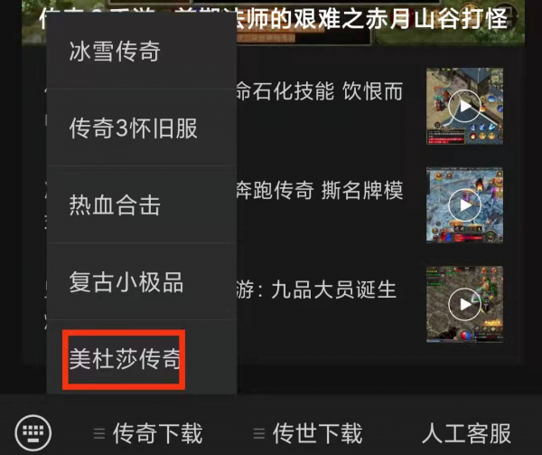 復古熱血傳奇：美杜莎傳奇 明日火爆開服 敬請期待