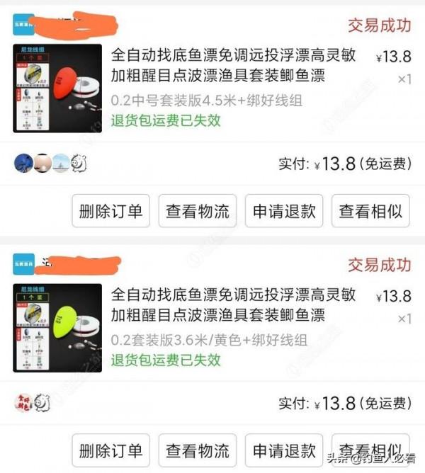 入坑9個月，花了7968，看看交了多少智商稅