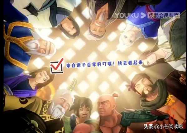 秦時明月3——諸子百家