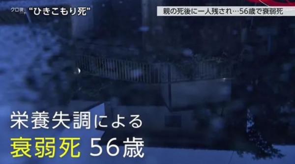 100萬日本人正在“消失”：躺在家裡，混吃等死