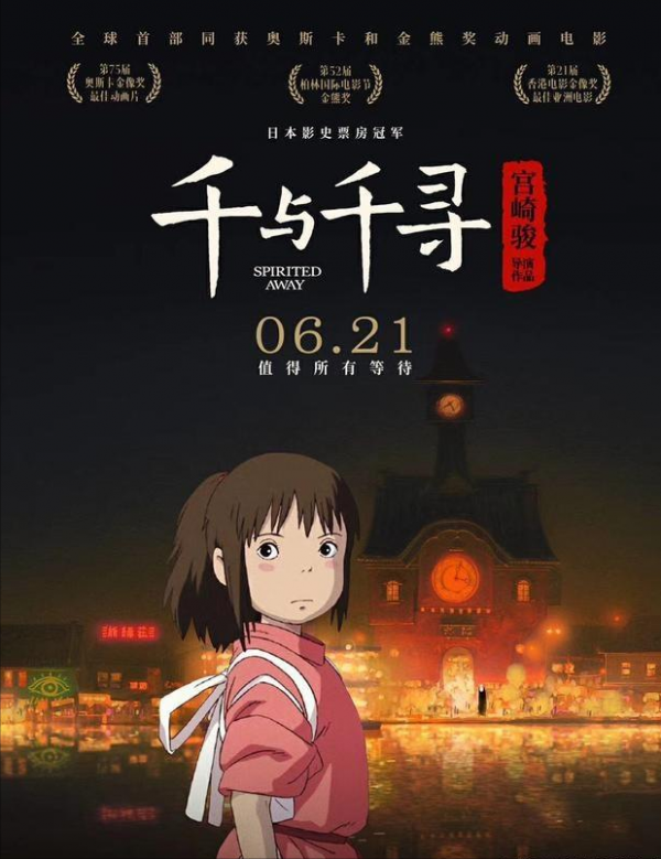 五部經典動漫電影推薦