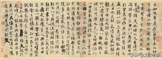 古代書壇點將錄之天魁星及時雨宋江——王羲之
