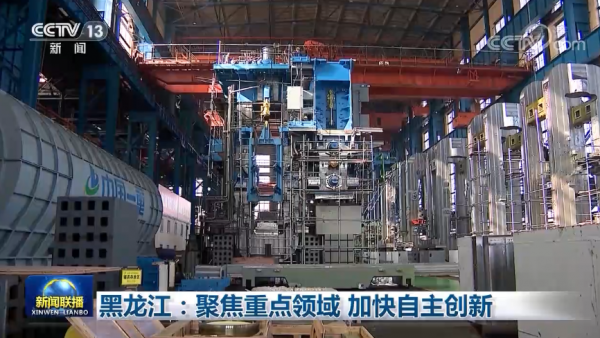黑龍江:聚焦重點領域 加快自主創新 黑龍江:聚焦重點領域 加快自主創新