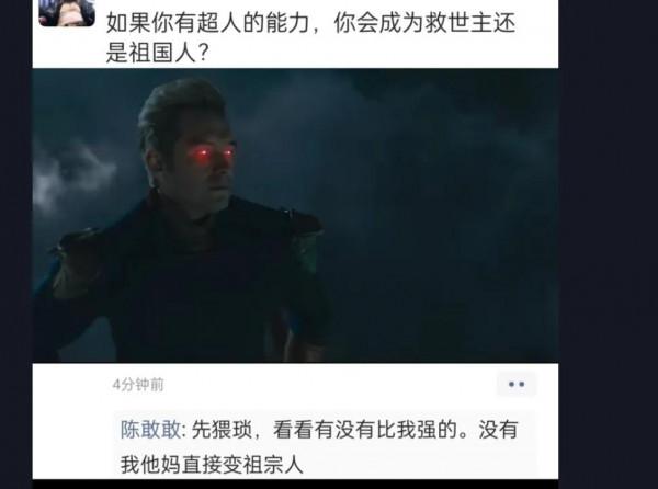 擁有了超能力你，會守得住“本心”嗎？點進來問問你自己