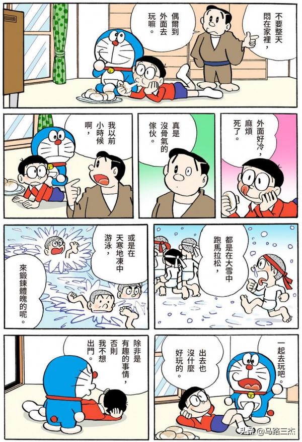 經典漫畫_哆啦A夢短篇全綵版_第59分卷_雲朵粘土