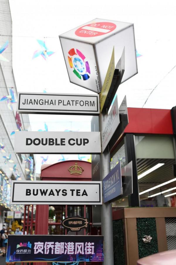 中秋假期的江海廣場