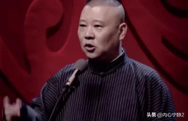 禁止德雲演員直播帶貨，不許大家亂髮微博，郭老師的遠見令人欽佩