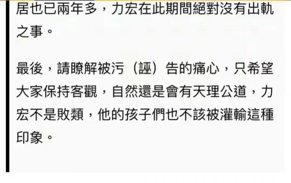 王爸爸手寫反擊兒媳，李靚蕾發文再回擊要求道歉，不然要告他誹謗