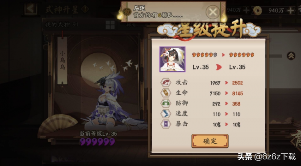 陰陽師退坑原因分析 陰陽師退坑原因分析